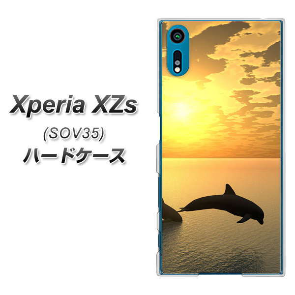 au エクスペリア XZs SOV35 高画質仕上げ 背面印刷 ハードケース【VA845 夕暮れのドルフィン】