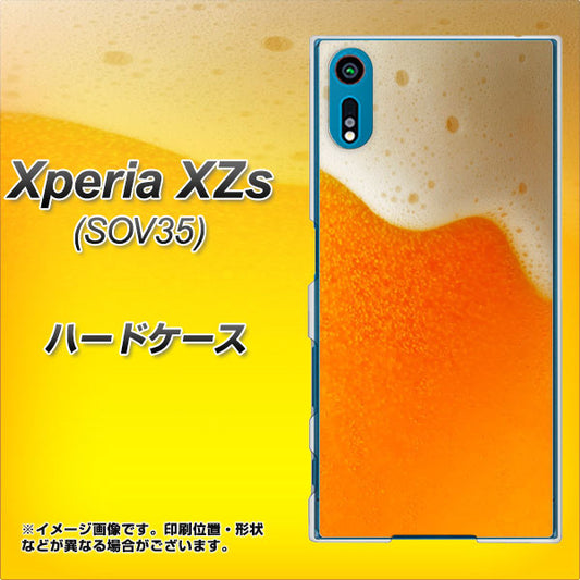 au エクスペリア XZs SOV35 高画質仕上げ 背面印刷 ハードケース【VA855 ジョッキ生(ビール)】