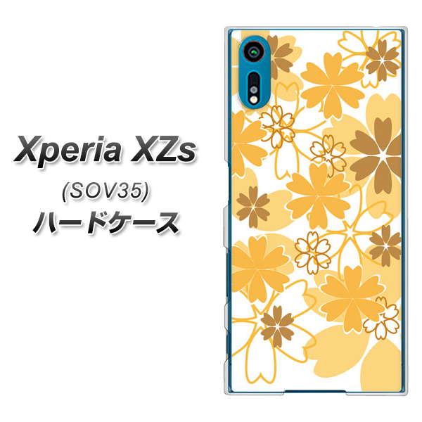 au エクスペリア XZs SOV35 高画質仕上げ 背面印刷 ハードケース【VA959 重なり合う花 オレンジ】