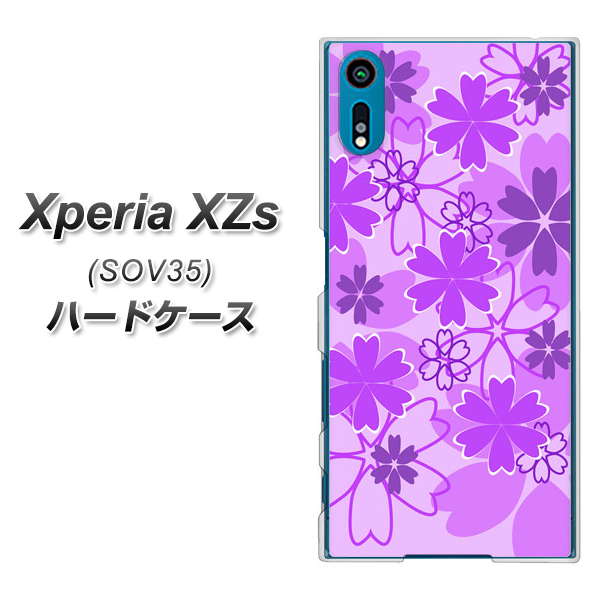 au エクスペリア XZs SOV35 高画質仕上げ 背面印刷 ハードケース【VA960 重なり合う花 パープル】