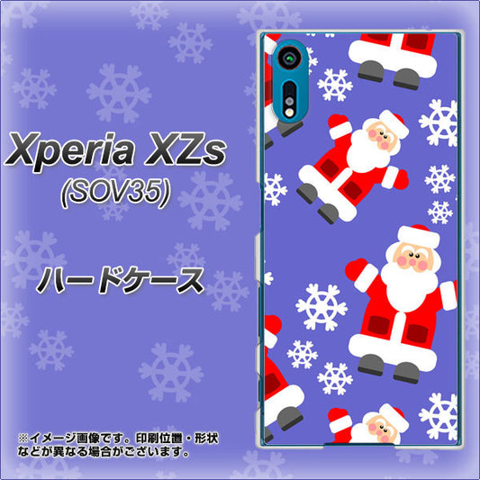 au エクスペリア XZs SOV35 高画質仕上げ 背面印刷 ハードケース【XA804 Welcomeサンタさん】