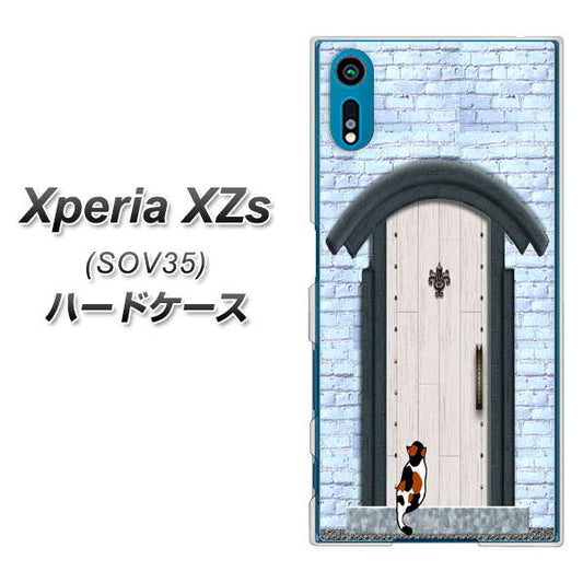 au エクスペリア XZs SOV35 高画質仕上げ 背面印刷 ハードケース【YA951 石ドア01】