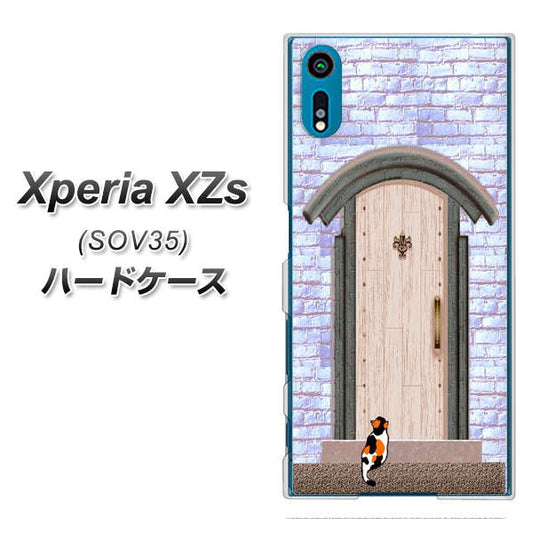 au エクスペリア XZs SOV35 高画質仕上げ 背面印刷 ハードケース【YA952 石ドア02 素材クリア】