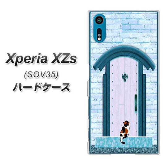 au エクスペリア XZs SOV35 高画質仕上げ 背面印刷 ハードケース【YA953 石ドア03 素材クリア】