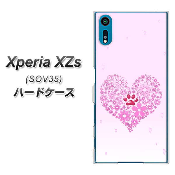 au エクスペリア XZs SOV35 高画質仕上げ 背面印刷 ハードケース【YA956 ハート03 素材クリア】