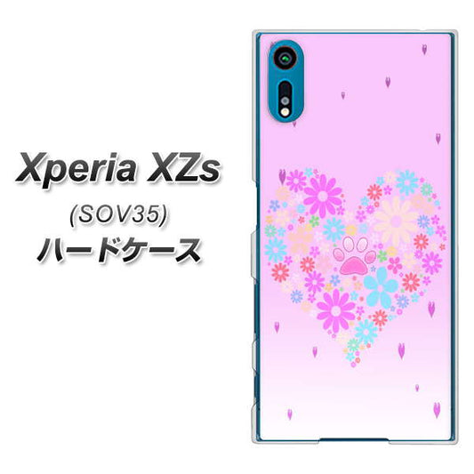 au エクスペリア XZs SOV35 高画質仕上げ 背面印刷 ハードケース【YA959 ハート06】