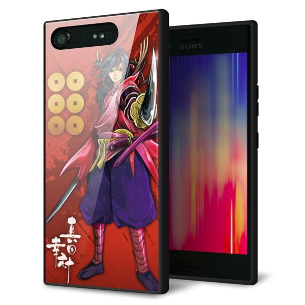 au エクスペリア XZ1 SOV36 強化ガラス&TPUスマホケース ガラプリ【AB807 真田幸村 イラストと家紋】