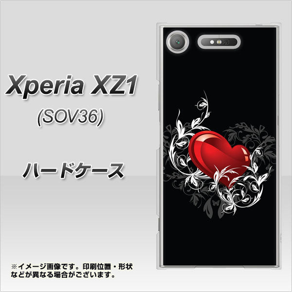 au エクスペリア XZ1 SOV36 高画質仕上げ 背面印刷 ハードケース【032 クリスタルハート】