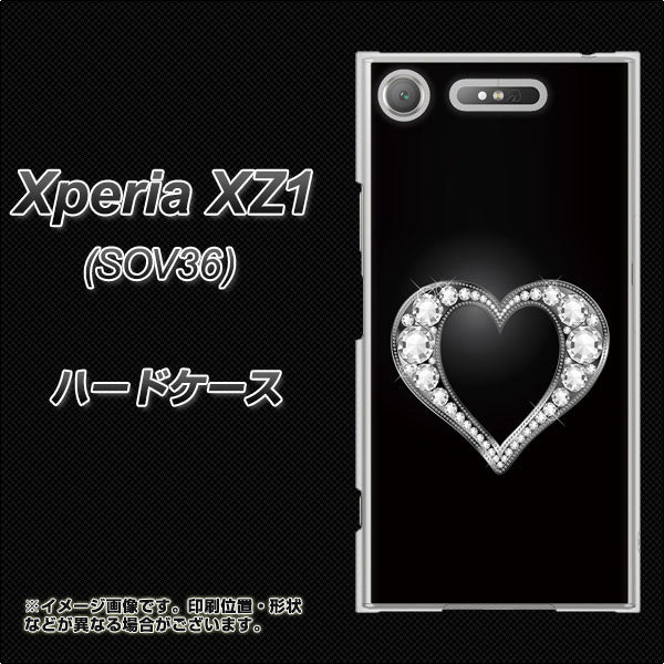 au エクスペリア XZ1 SOV36 高画質仕上げ 背面印刷 ハードケース【041 ゴージャスハート】