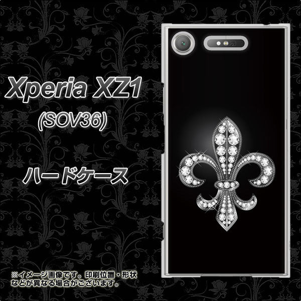 au エクスペリア XZ1 SOV36 高画質仕上げ 背面印刷 ハードケース【042 ラインストーン風の印刷ゴージャスユリ】