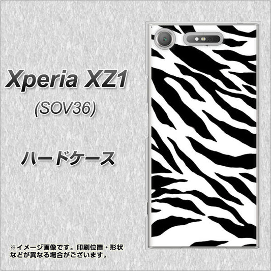 au エクスペリア XZ1 SOV36 高画質仕上げ 背面印刷 ハードケース【054 ゼブラ】