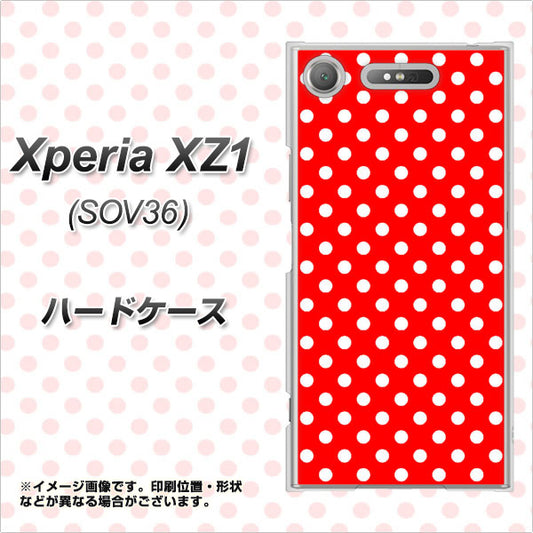au エクスペリア XZ1 SOV36 高画質仕上げ 背面印刷 ハードケース【055 シンプル柄（水玉） レッド】