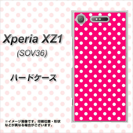 au エクスペリア XZ1 SOV36 高画質仕上げ 背面印刷 ハードケース【056 シンプル柄（水玉） ピンク】