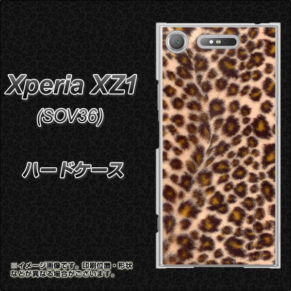 au エクスペリア XZ1 SOV36 高画質仕上げ 背面印刷 ハードケース【069 ヒョウ(茶)黒ベース】