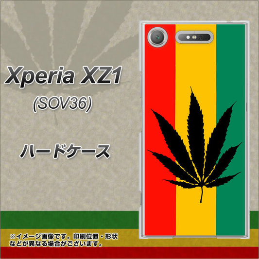 au エクスペリア XZ1 SOV36 高画質仕上げ 背面印刷 ハードケース【083 大麻ラスタカラー】