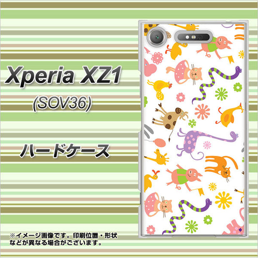 au エクスペリア XZ1 SOV36 高画質仕上げ 背面印刷 ハードケース【134 Harry up!】