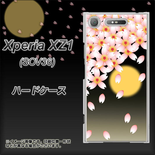 au エクスペリア XZ1 SOV36 高画質仕上げ 背面印刷 ハードケース【136 満月と夜桜】