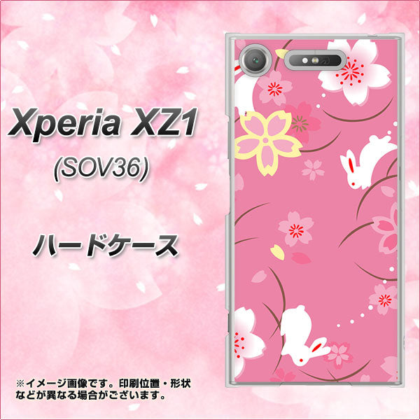 au エクスペリア XZ1 SOV36 高画質仕上げ 背面印刷 ハードケース【149 桜と白うさぎ】