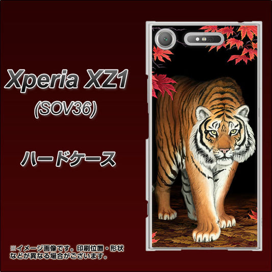 au エクスペリア XZ1 SOV36 高画質仕上げ 背面印刷 ハードケース【177 もみじと虎】
