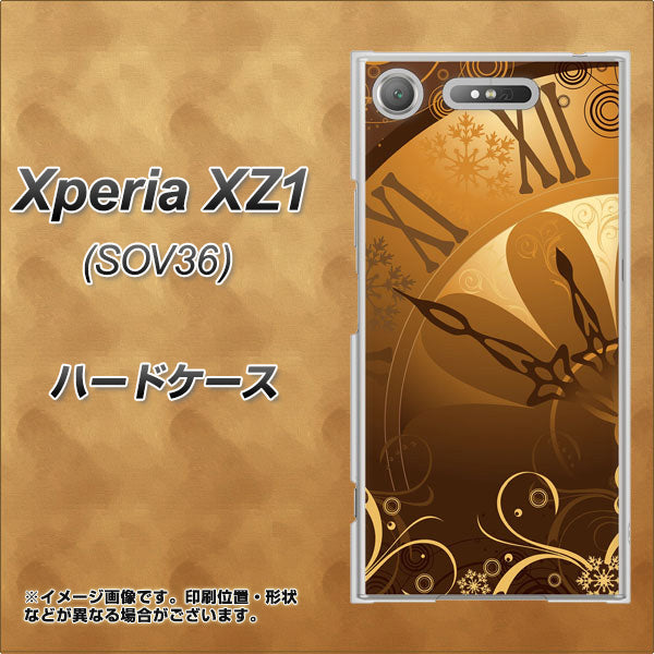 au エクスペリア XZ1 SOV36 高画質仕上げ 背面印刷 ハードケース【185 時を刻む針】