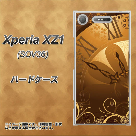 au エクスペリア XZ1 SOV36 高画質仕上げ 背面印刷 ハードケース【185 時を刻む針】