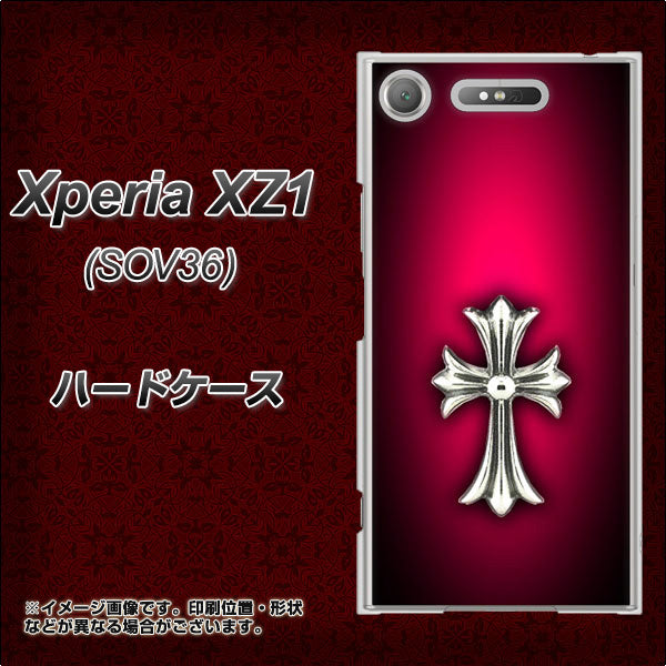 au エクスペリア XZ1 SOV36 高画質仕上げ 背面印刷 ハードケース【249 クロスレッド】
