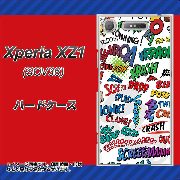 au エクスペリア XZ1 SOV36 高画質仕上げ 背面印刷 ハードケース【271 アメリカン キャッチコピー】