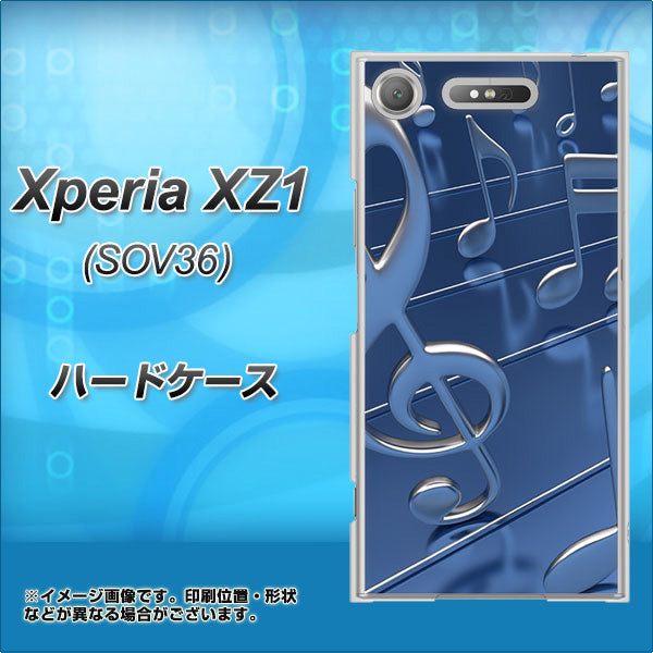 au エクスペリア XZ1 SOV36 高画質仕上げ 背面印刷 ハードケース【286 3D 音符】