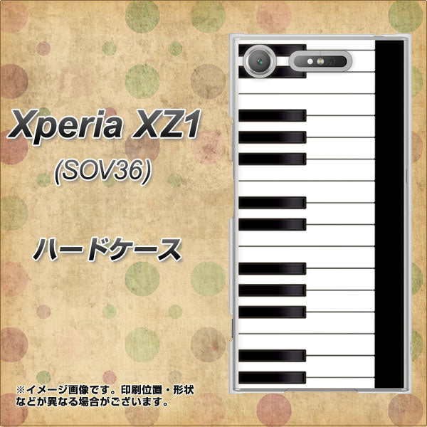 au エクスペリア XZ1 SOV36 高画質仕上げ 背面印刷 ハードケース【292 ピアノ】