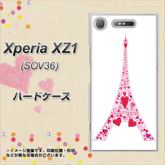 au エクスペリア XZ1 SOV36 高画質仕上げ 背面印刷 ハードケース【294 ハート色の塔】