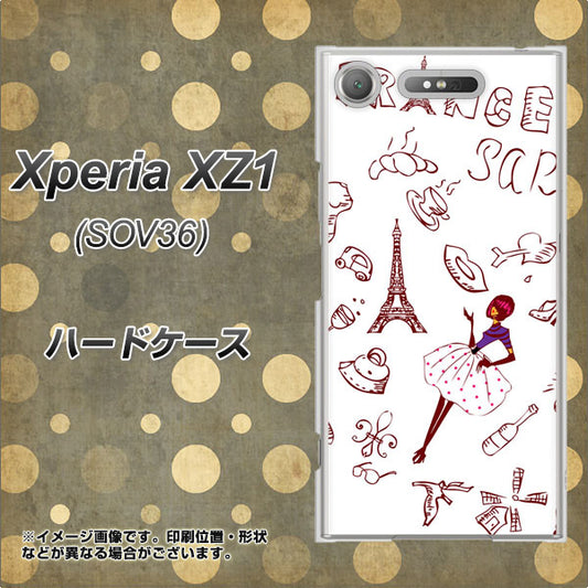 au エクスペリア XZ1 SOV36 高画質仕上げ 背面印刷 ハードケース【296 フランス】
