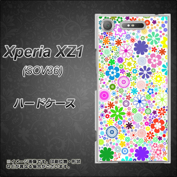 au エクスペリア XZ1 SOV36 高画質仕上げ 背面印刷 ハードケース【308 フラワーミックス】