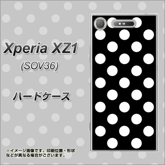 au エクスペリア XZ1 SOV36 高画質仕上げ 背面印刷 ハードケース【332 シンプル柄（水玉）ブラックBig】