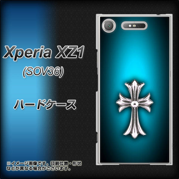 au エクスペリア XZ1 SOV36 高画質仕上げ 背面印刷 ハードケース【334 クロスブルー】