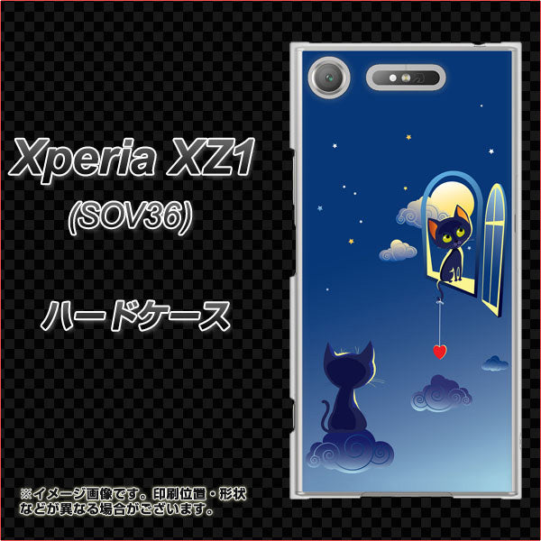 au エクスペリア XZ1 SOV36 高画質仕上げ 背面印刷 ハードケース【341 恋の駆け引き】
