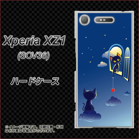 au エクスペリア XZ1 SOV36 高画質仕上げ 背面印刷 ハードケース【341 恋の駆け引き】