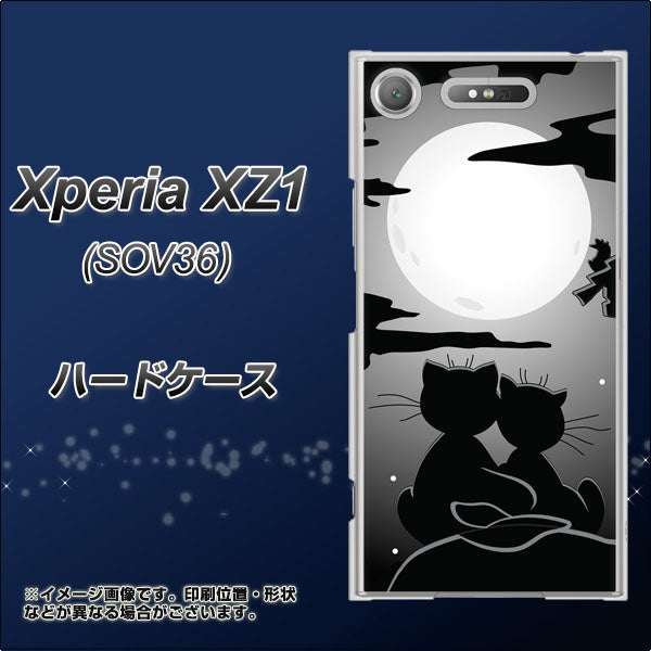 au エクスペリア XZ1 SOV36 高画質仕上げ 背面印刷 ハードケース【342 月夜の二人】