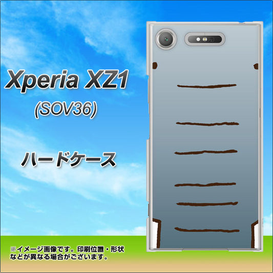 au エクスペリア XZ1 SOV36 高画質仕上げ 背面印刷 ハードケース【345 ぞう】