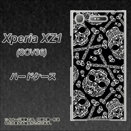 au エクスペリア XZ1 SOV36 高画質仕上げ 背面印刷 ハードケース【363 ドクロの刺青】