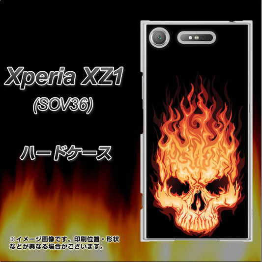 au エクスペリア XZ1 SOV36 高画質仕上げ 背面印刷 ハードケース【364 ドクロの怒り】