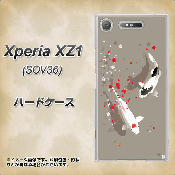 au エクスペリア XZ1 SOV36 高画質仕上げ 背面印刷 ハードケース【367 よりそう鯉】