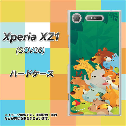 au エクスペリア XZ1 SOV36 高画質仕上げ 背面印刷 ハードケース【370 全員集合】