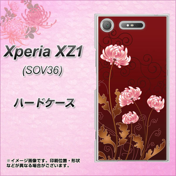 au エクスペリア XZ1 SOV36 高画質仕上げ 背面印刷 ハードケース【375 優美な菊】