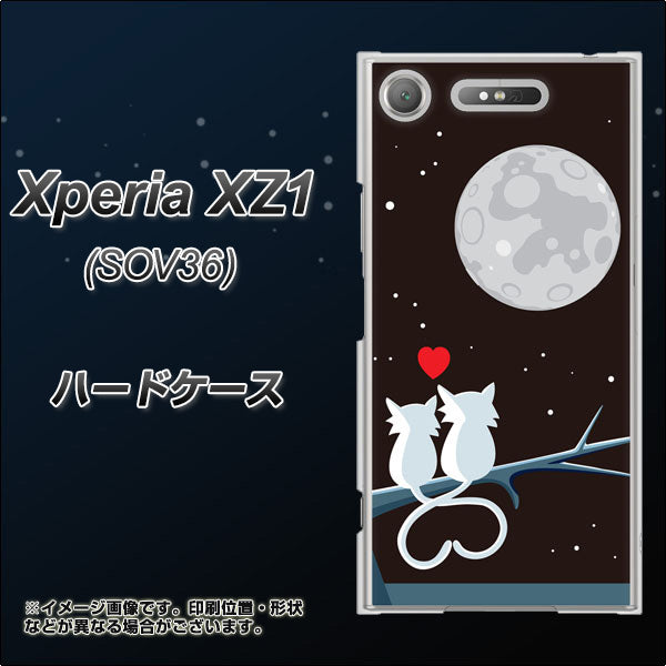 au エクスペリア XZ1 SOV36 高画質仕上げ 背面印刷 ハードケース【376 恋するしっぽ】