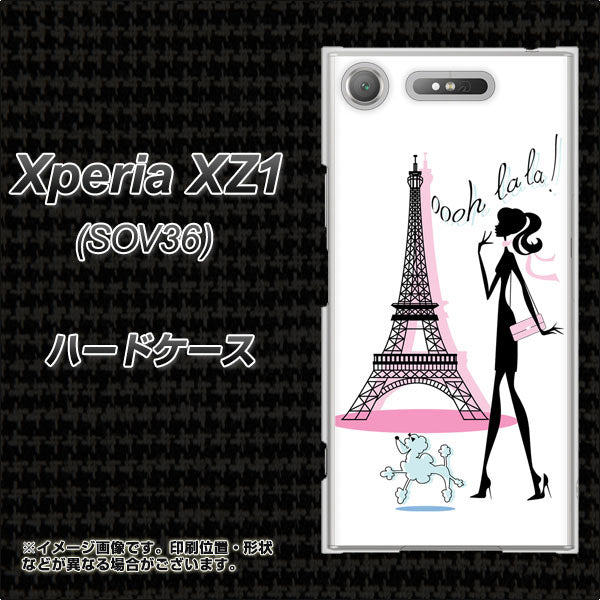 au エクスペリア XZ1 SOV36 高画質仕上げ 背面印刷 ハードケース【377 エレガント】