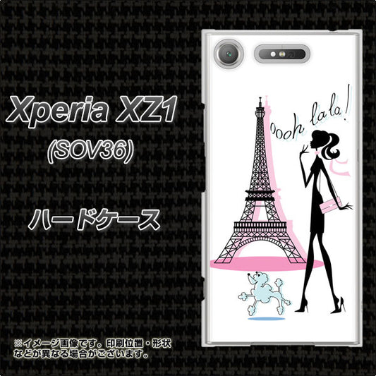 au エクスペリア XZ1 SOV36 高画質仕上げ 背面印刷 ハードケース【377 エレガント】