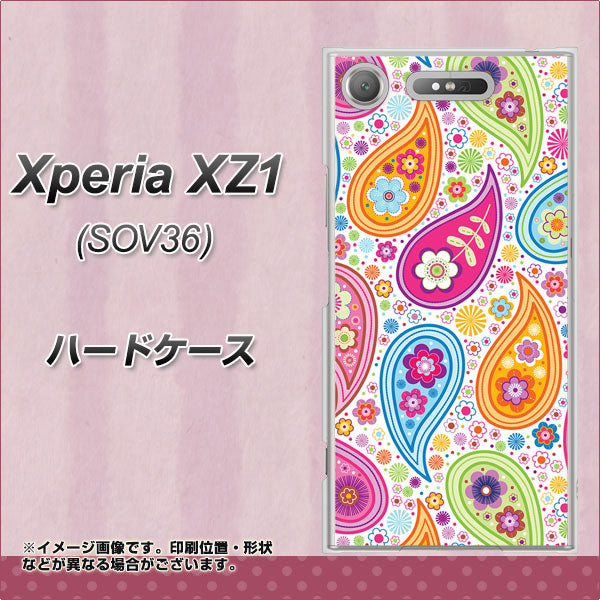 au エクスペリア XZ1 SOV36 高画質仕上げ 背面印刷 ハードケース【378 カラフルペイズリー】