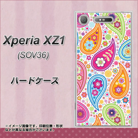 au エクスペリア XZ1 SOV36 高画質仕上げ 背面印刷 ハードケース【378 カラフルペイズリー】