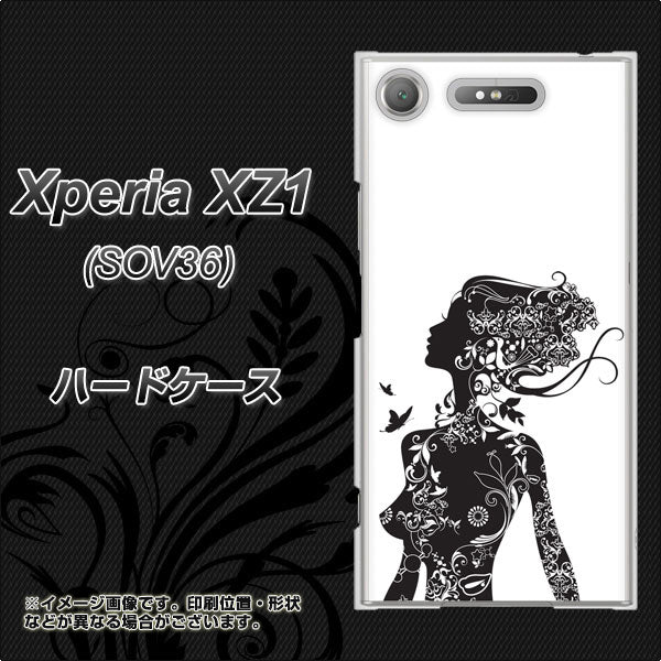 au エクスペリア XZ1 SOV36 高画質仕上げ 背面印刷 ハードケース【384 ボディアート】