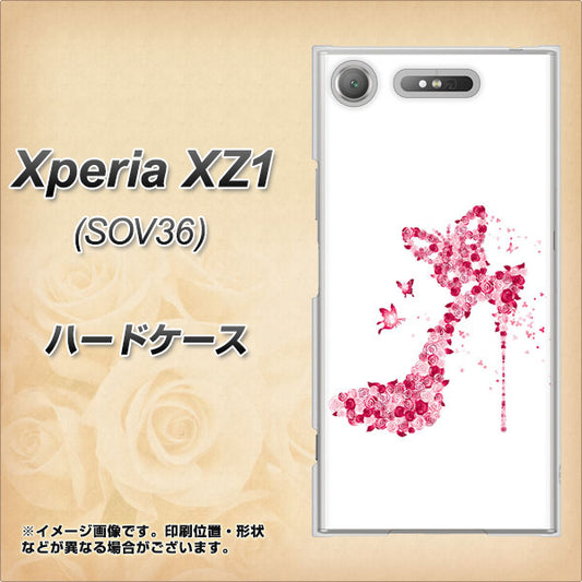 au エクスペリア XZ1 SOV36 高画質仕上げ 背面印刷 ハードケース【387 薔薇のハイヒール】
